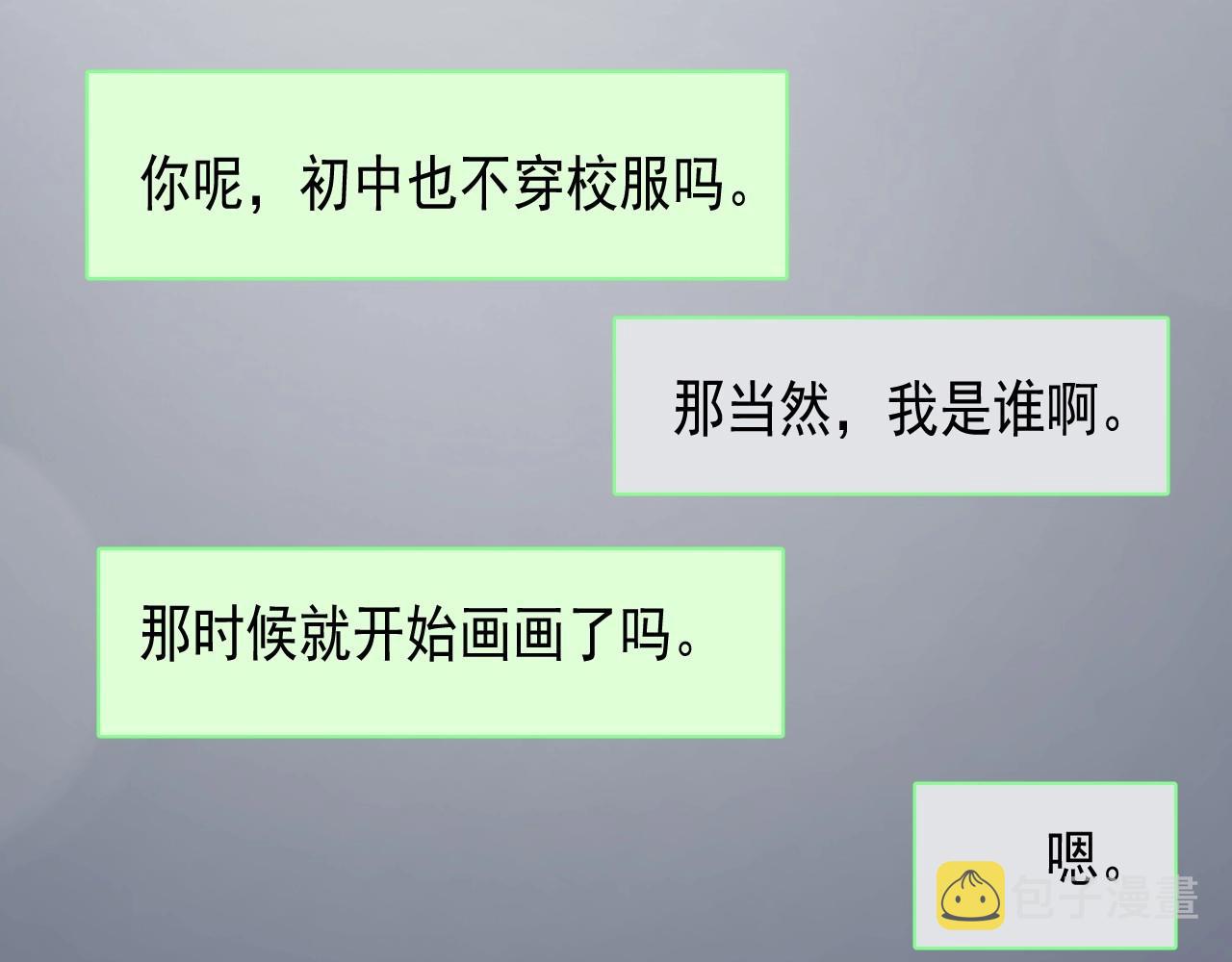 第49话 被调戏了？82