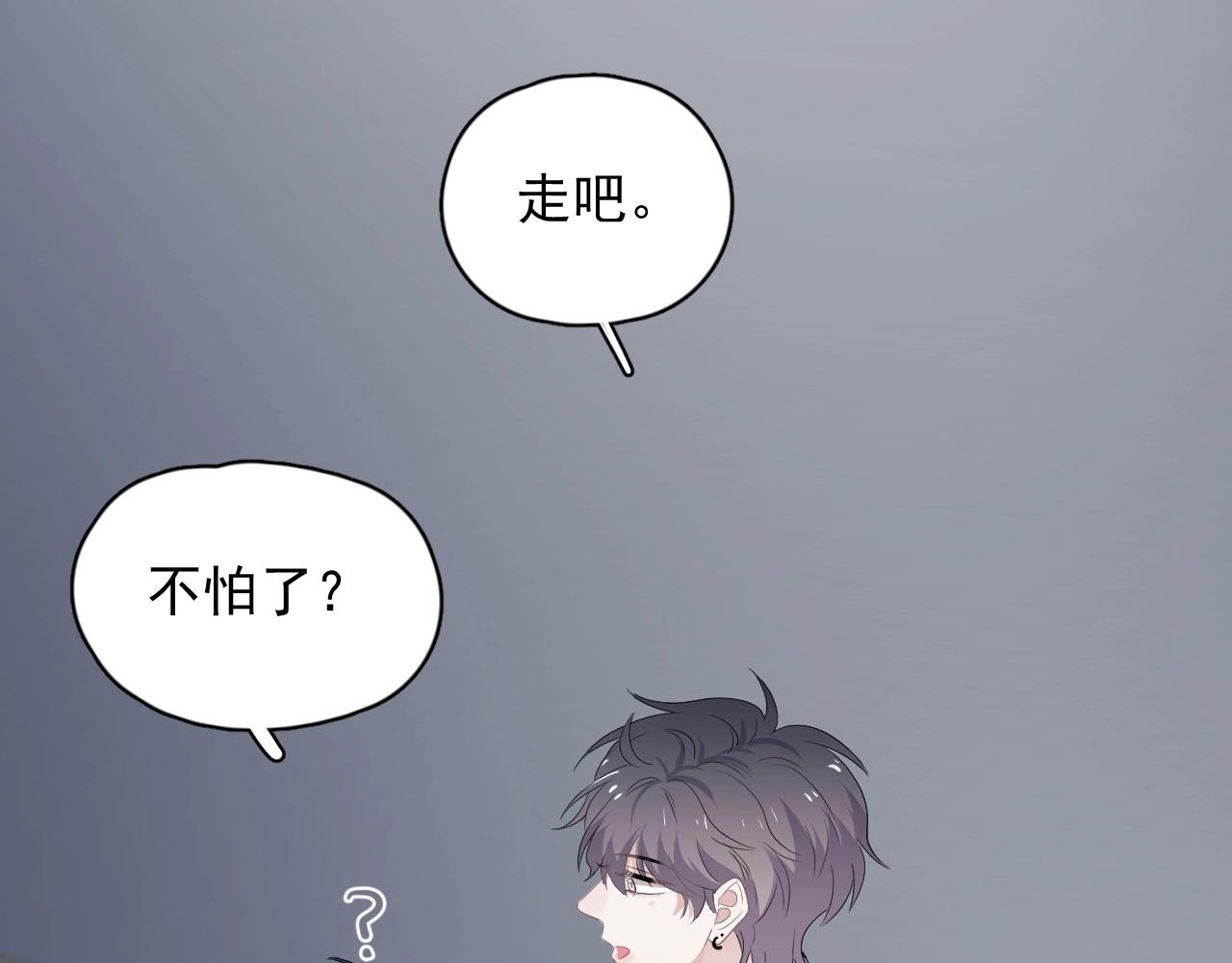 第69话 要跟我一起犯个规吗？28