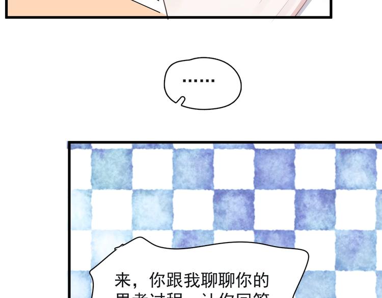 第18话 你笑起来蛮好看76