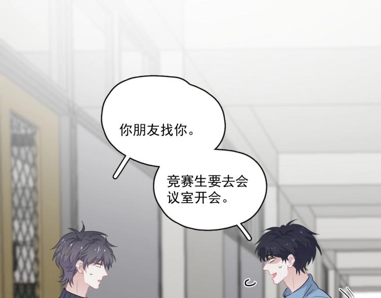 第46话 淡淡的醋味？61