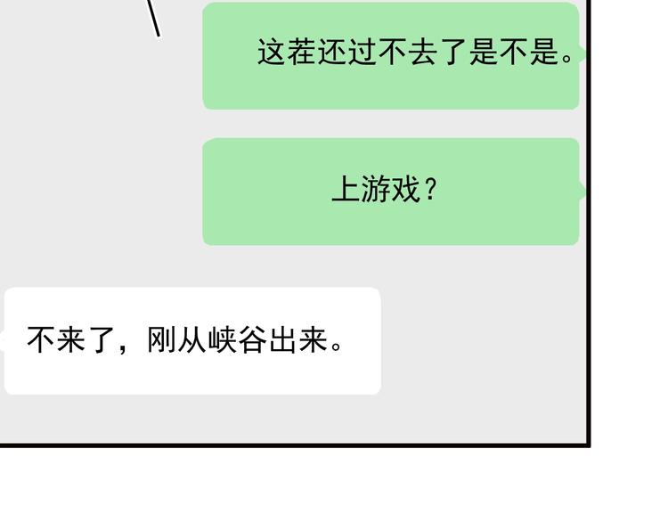 第32话 靠肩膀10