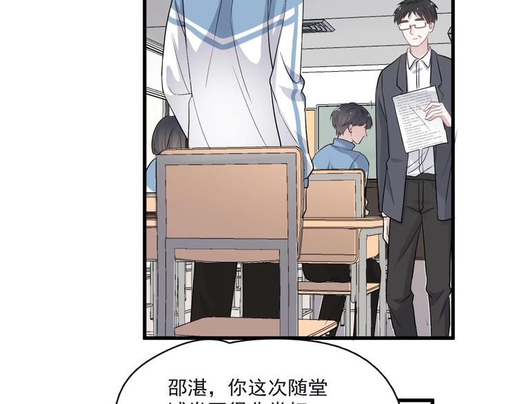 第18话 你笑起来蛮好看67