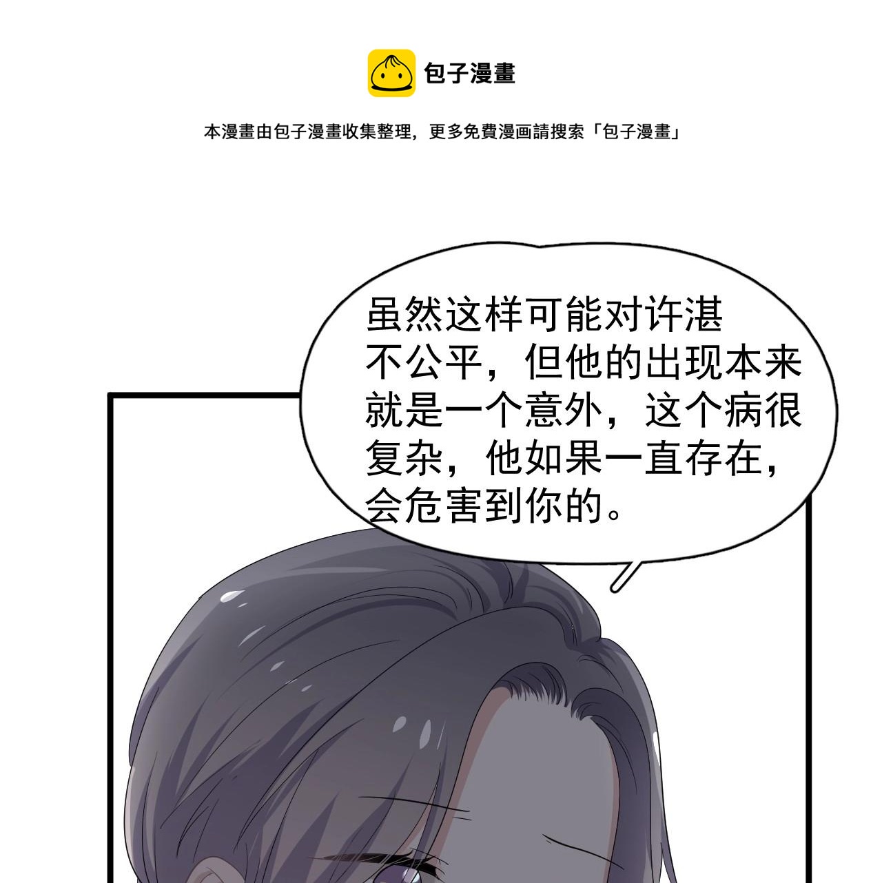 第98话 有病要去看64