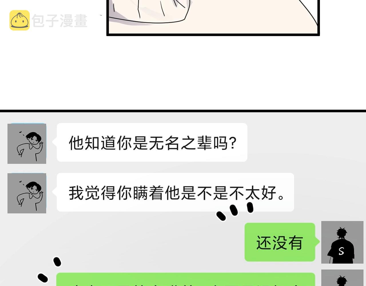 第91话 想画画吗？108