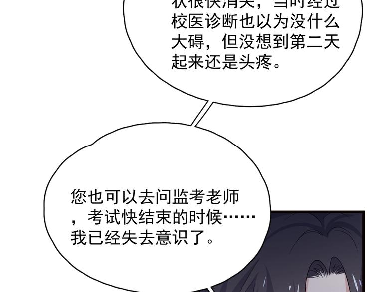 第29话 别动手动脚55