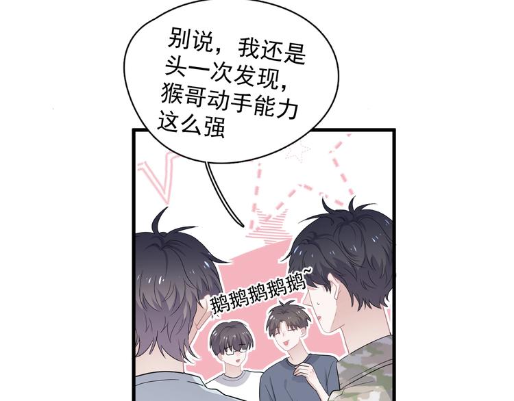 第一季完结篇 下次还敢！31