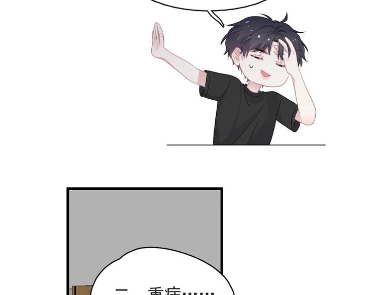 第21话 一起感冒？40