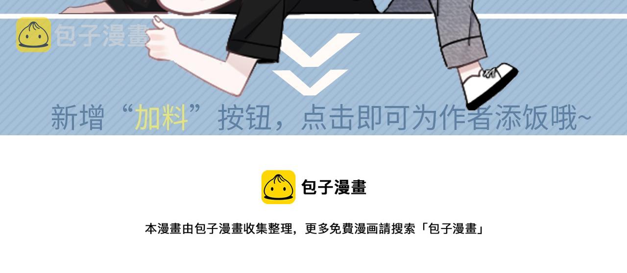 第52话 要抱吗？130