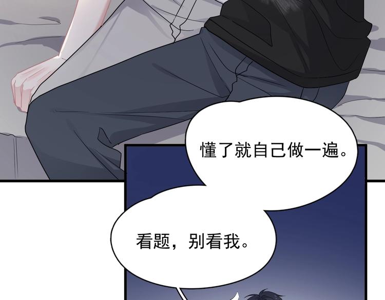 第20话 摸够了吗？41