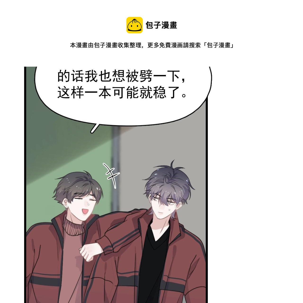 第101话 盛盛撒娇56