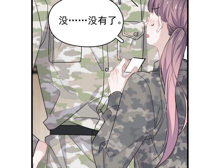 第35话 求我啊~7