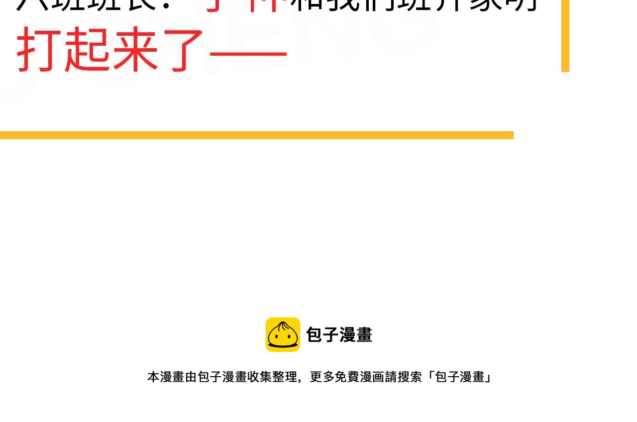 第103话 吃醋不给抄作业！88
