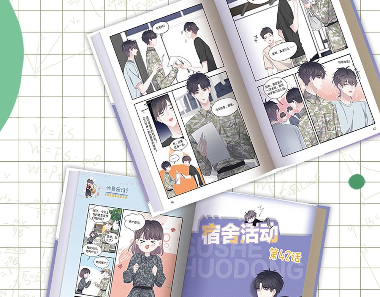 单行本第4册来了！15
