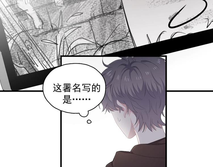 第15话 眉目传情？98
