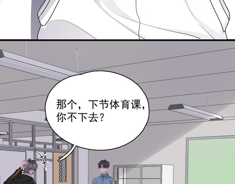 第29话 别动手动脚98