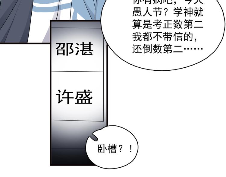 第30话 同学们都磕到了！67