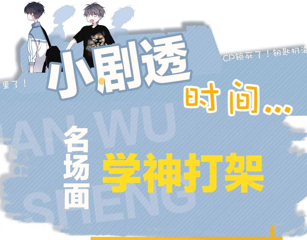 第103话 吃醋不给抄作业！86