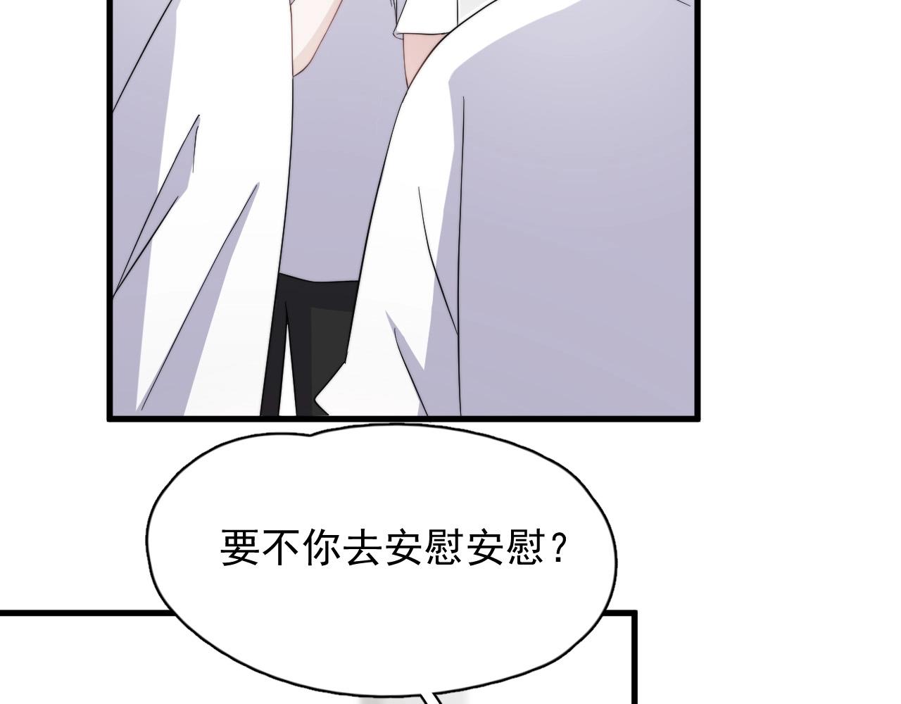 第122话 蚊子包？80