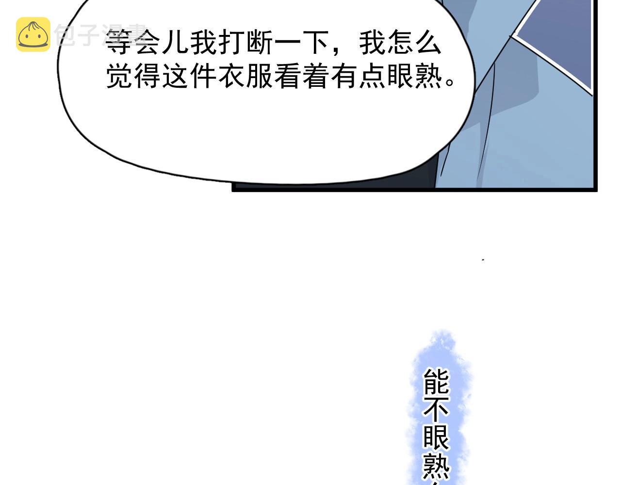 第80话 穿你的校服68