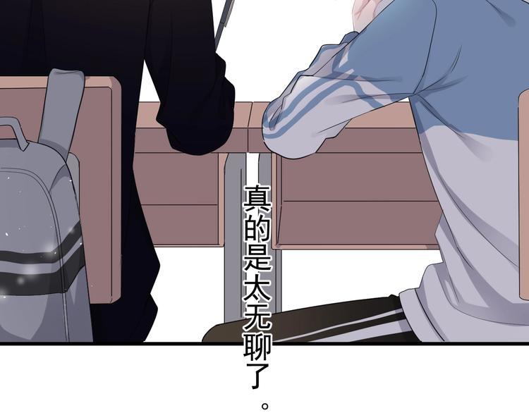 第15话 眉目传情？69