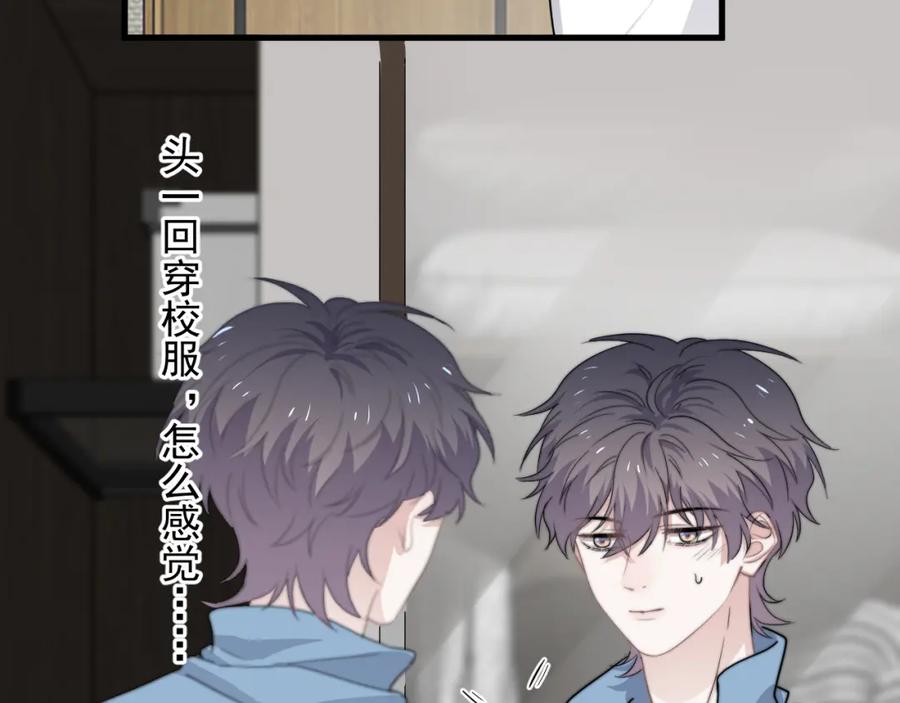 第61话 他说我穿校服好看96