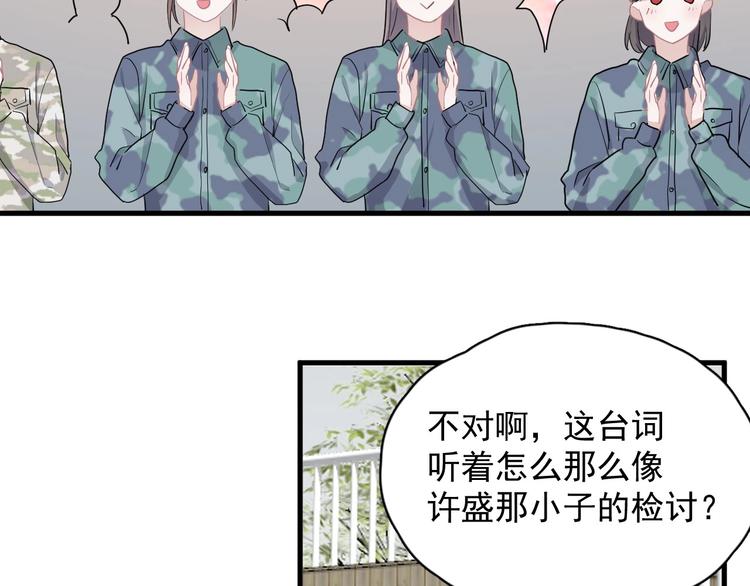 第34话 被告白？68