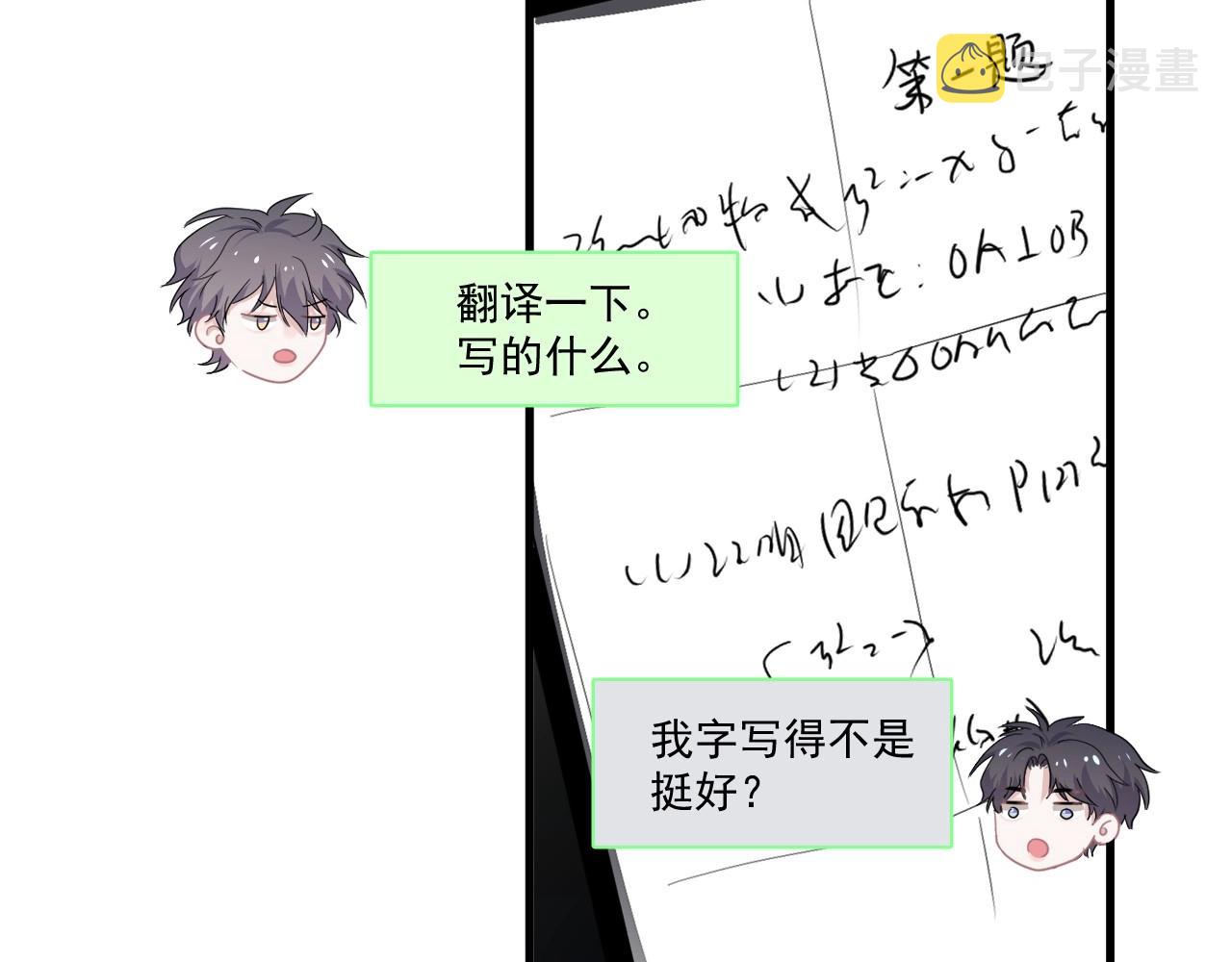 第49话 被调戏了？73