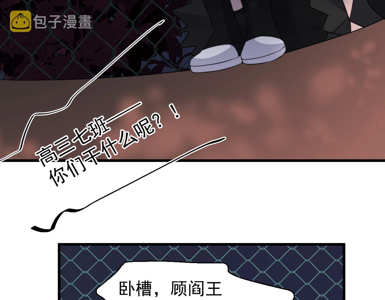 第123话 集体翘课68