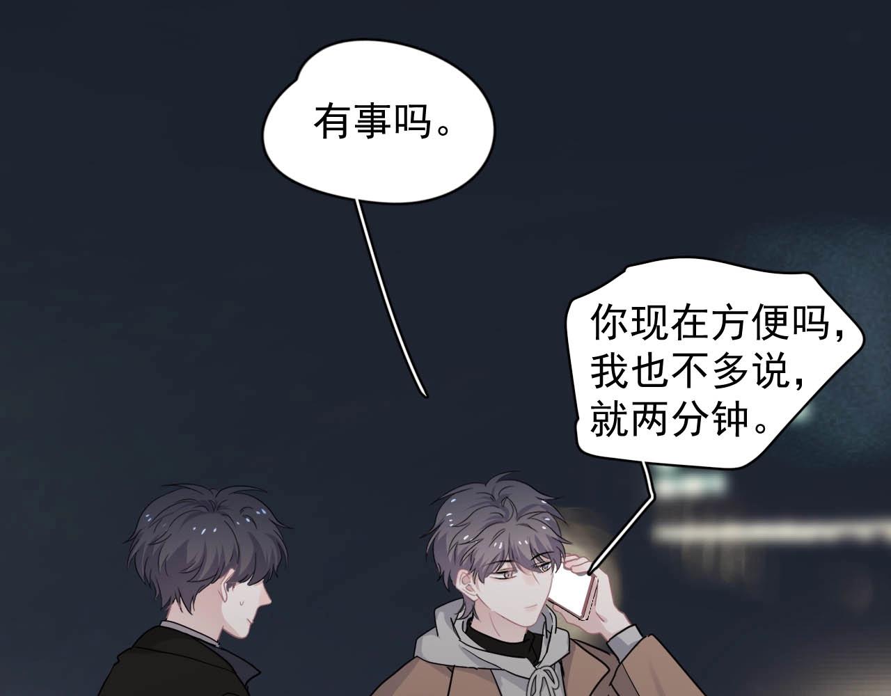 第93话 喜欢为什么要放弃？64
