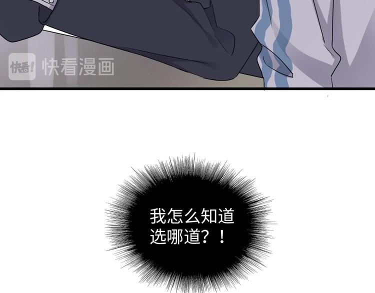 第8话 无情无义无理取闹110