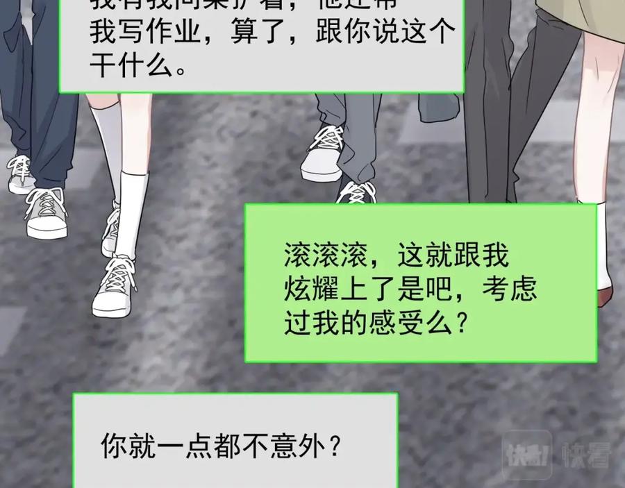 第65话 我关心你~48