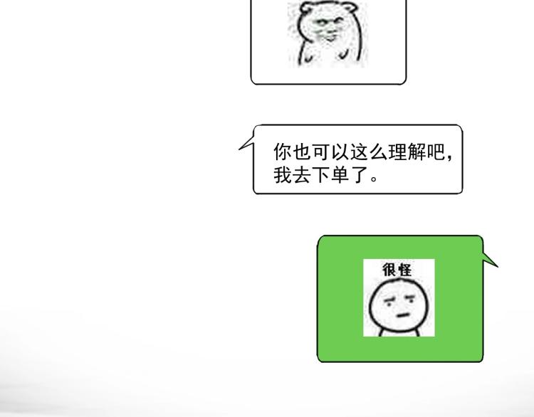 第44话 给你买了衣服27