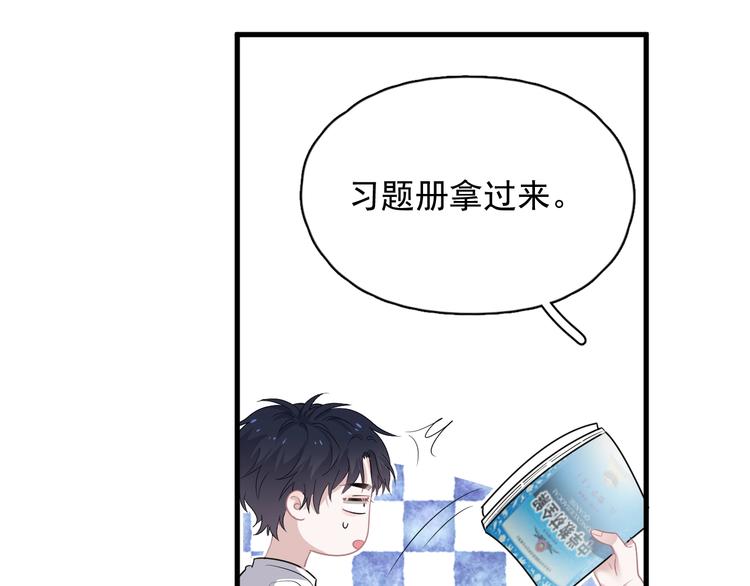 第20话 摸够了吗？28