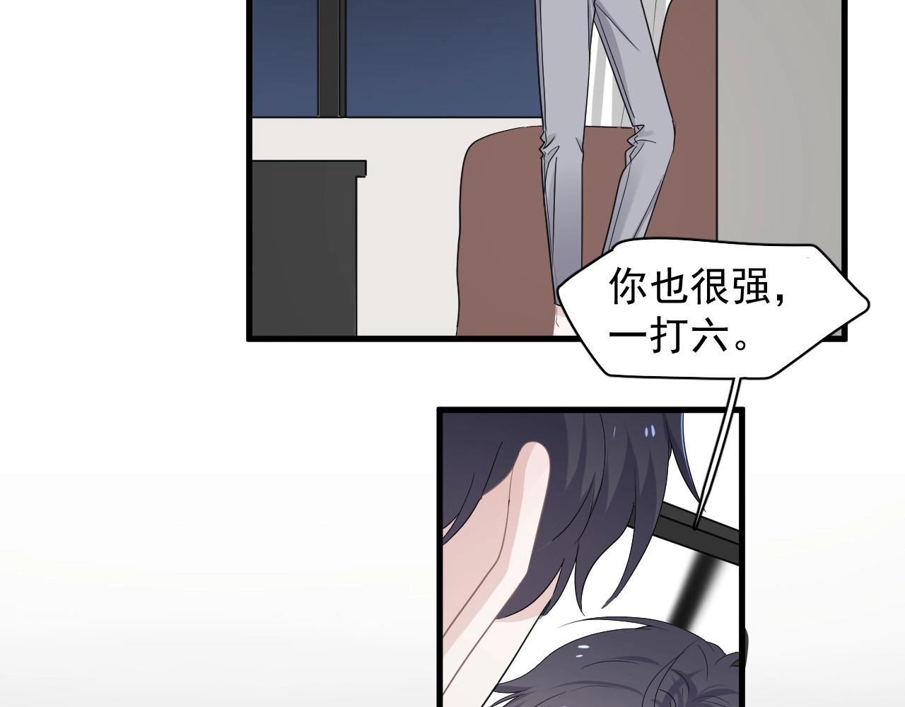 第85话 不想做自己18