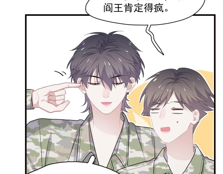 第33话 衣衫不整84