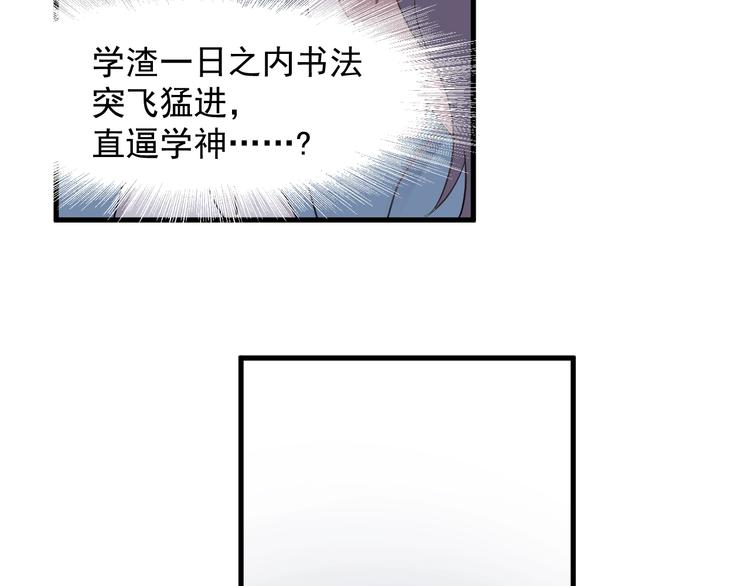 第7话 禽兽不如81