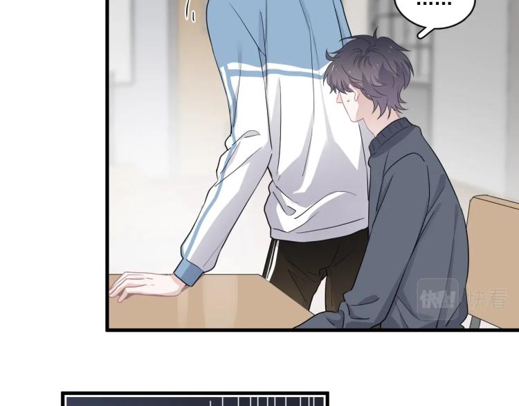 第46话 淡淡的醋味？9