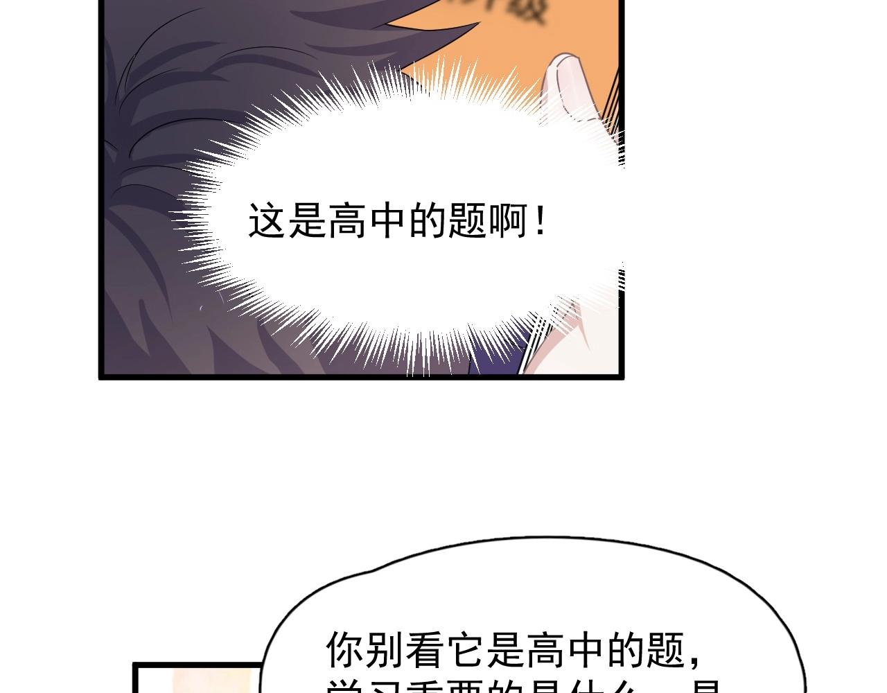 第87话 许大忽悠重现江湖25