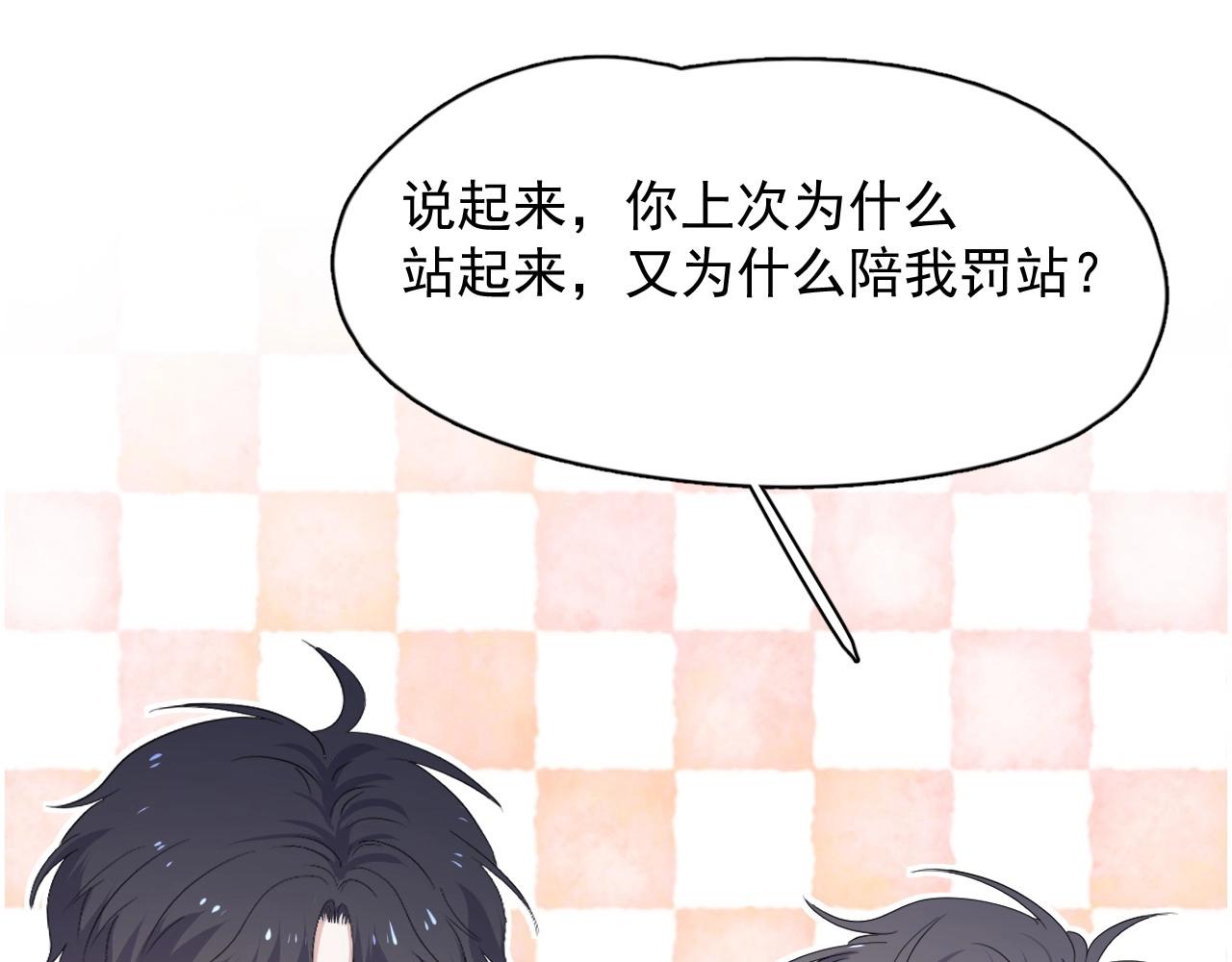 第81话 我考北大青鸟38