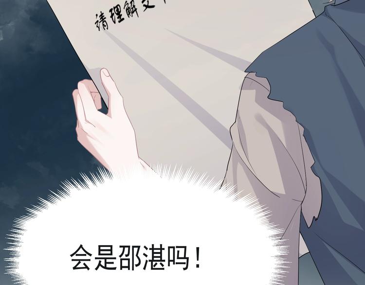 番外 学渣为爱答题？！52
