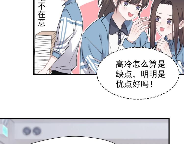 第1话 灵魂互换40
