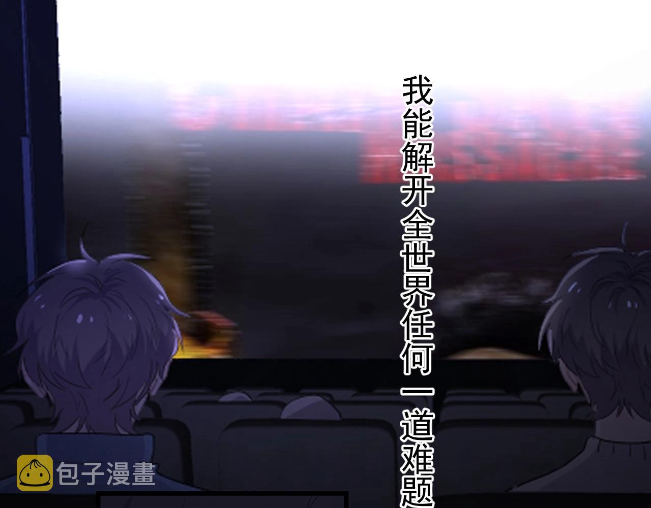 第69话 要跟我一起犯个规吗？5