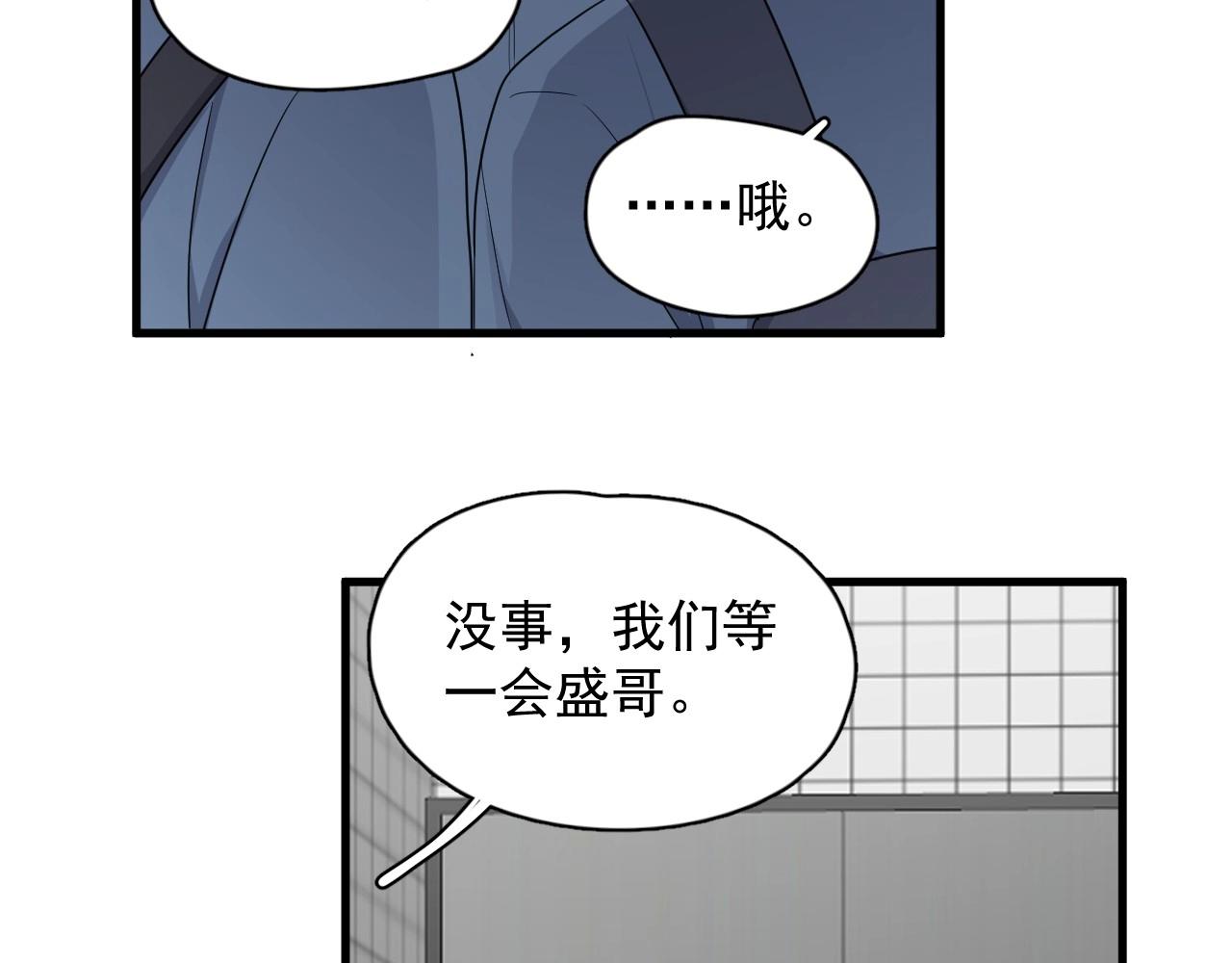 第71话 男朋友62