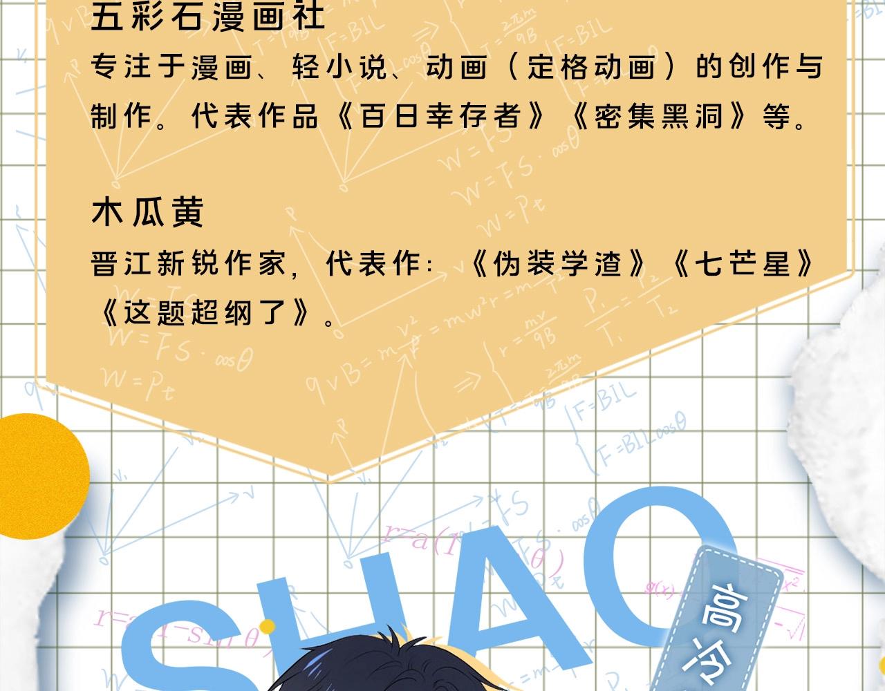 单行本2来了！8