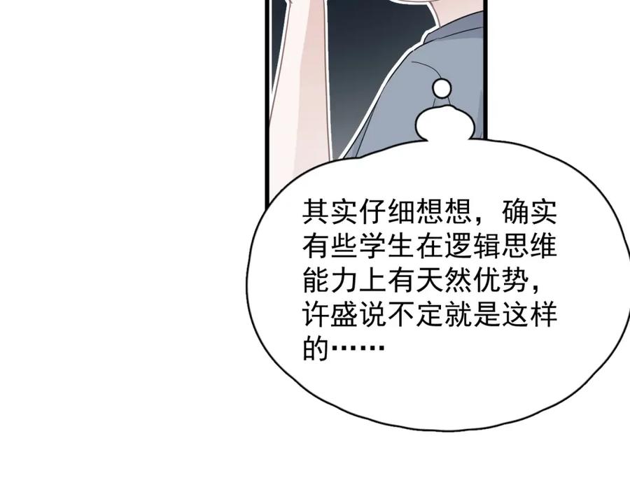 第56话 撒娇有用39