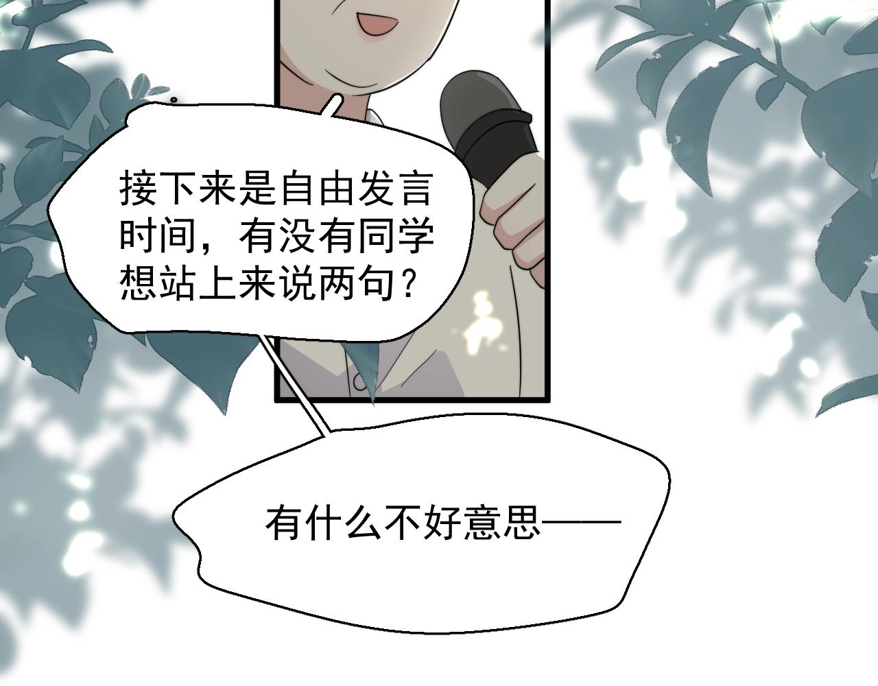 第124话 很遗憾，我保送118