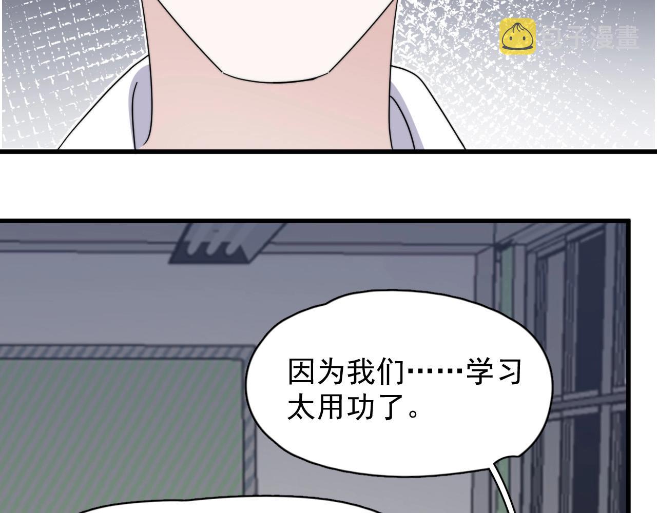 第123话 集体翘课91