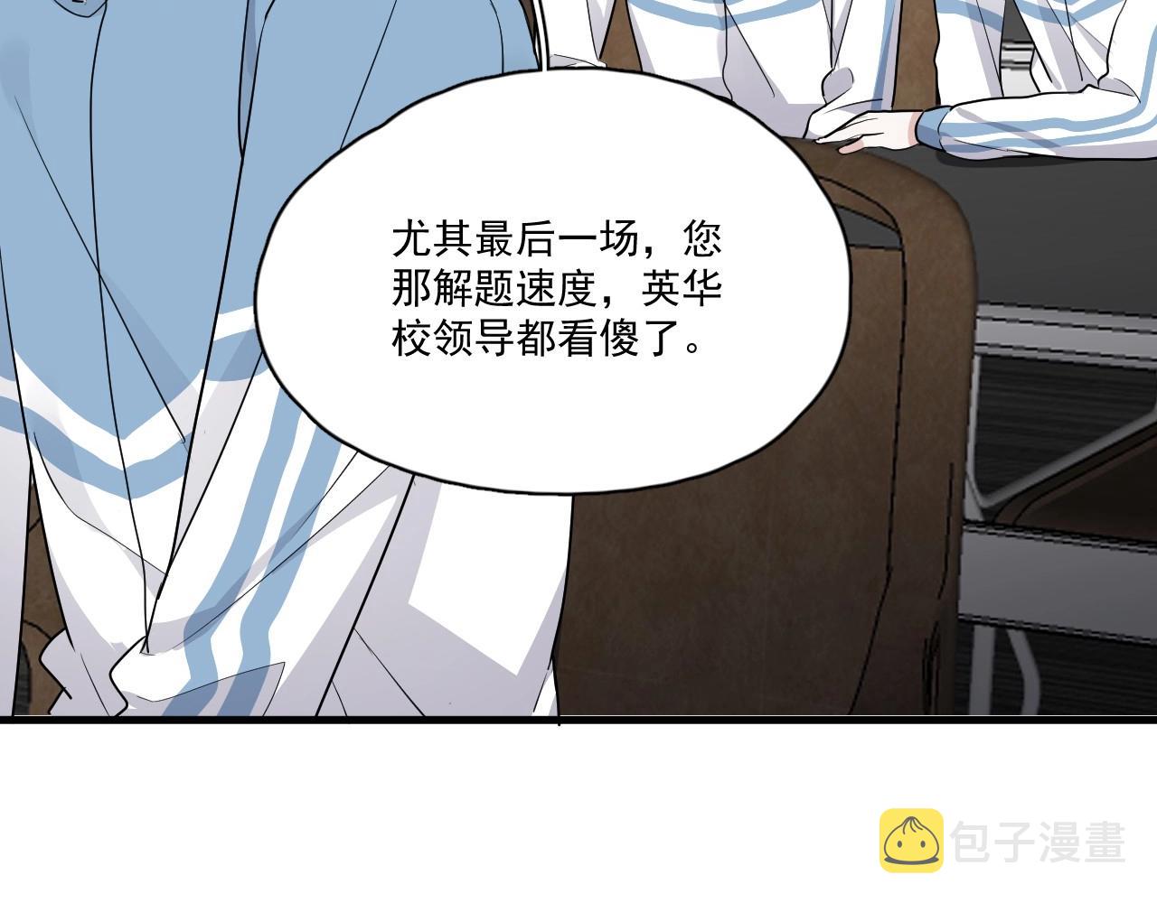 第50话 你谈过恋爱吗？63