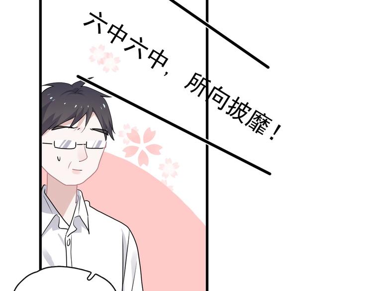 第34话 被告白？57