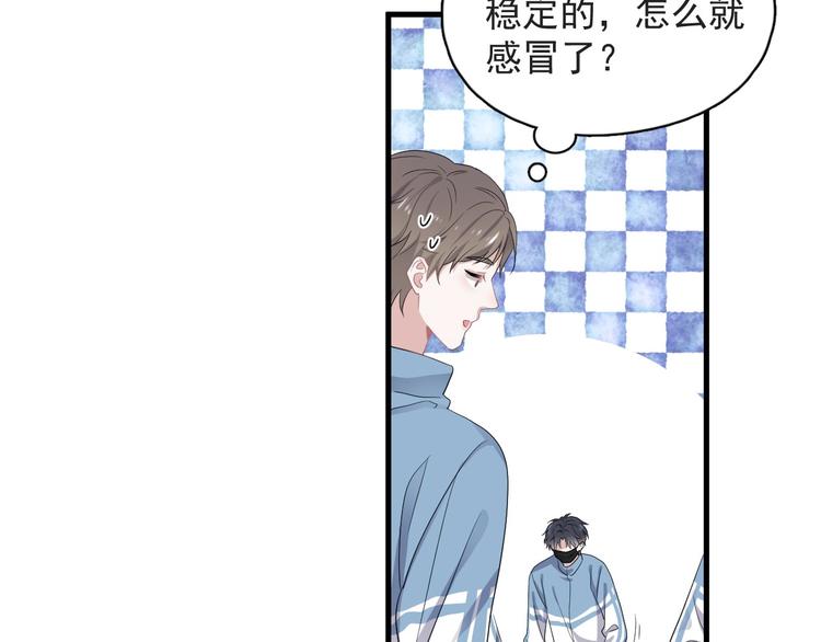 第21话 一起感冒？77